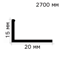 PVL76 Профиль L-образный латунь полированная 15х2500мм. Латунь