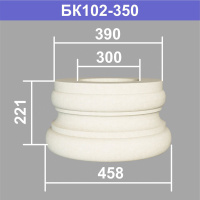 БК102-350 база колонны (s390 d300 D458 h221мм). Армированный полистирол