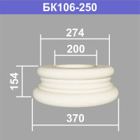 БК106-250 база колонны (s274 d200 D370 h154мм). Армированный полистирол