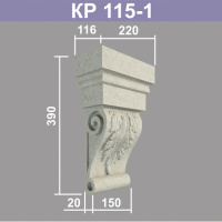 КР115-1 кронштейн (116х390х220мм). Армированный полистирол