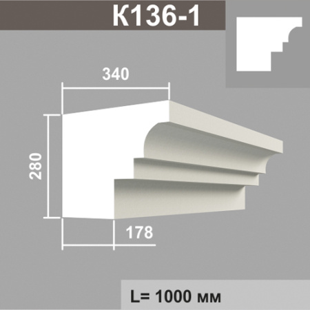 К136-1 карниз (340х280х2000мм). Армированный полистирол
