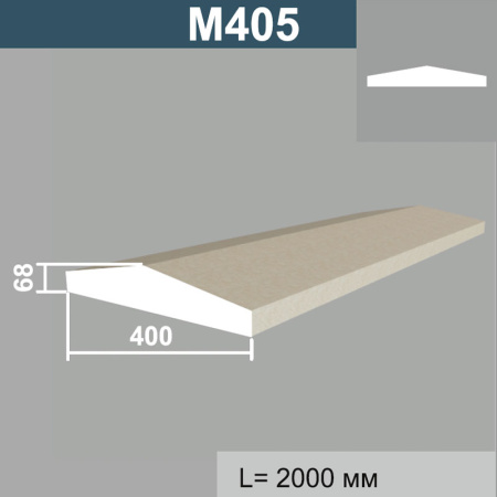 М405 крышка забора (68х400х2000мм). Армированный полистирол